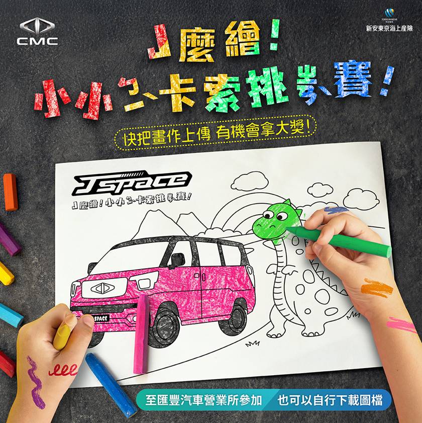 小小ㄅㄧˋ卡索挑ㄓㄢˋ賽起跑歡迎至三菱粉絲頁上船彩繪作品